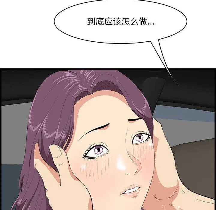 漫画《一口就好》第30话第59张图