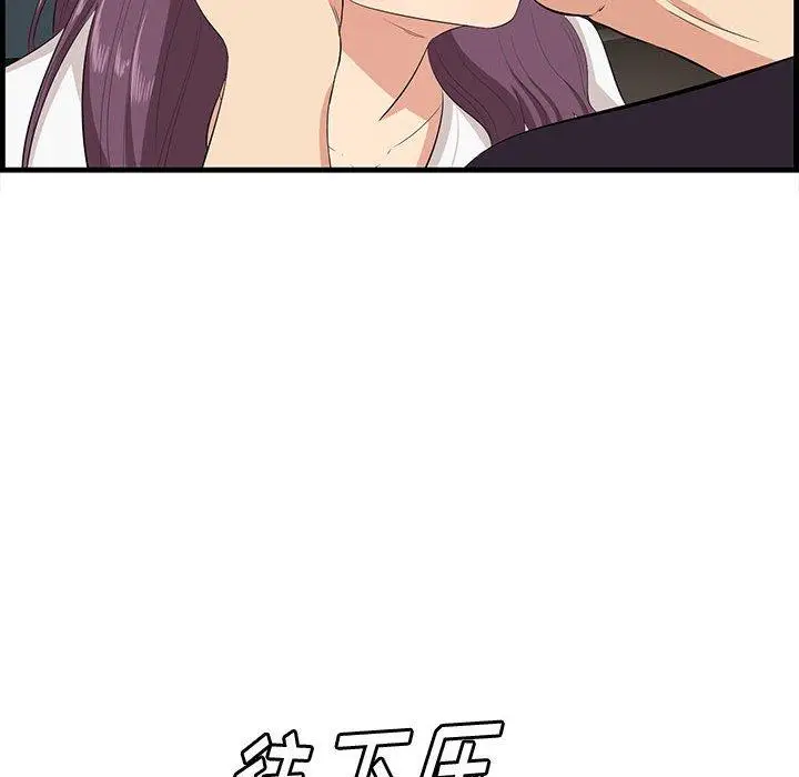 漫画《一口就好》第30话第60张图
