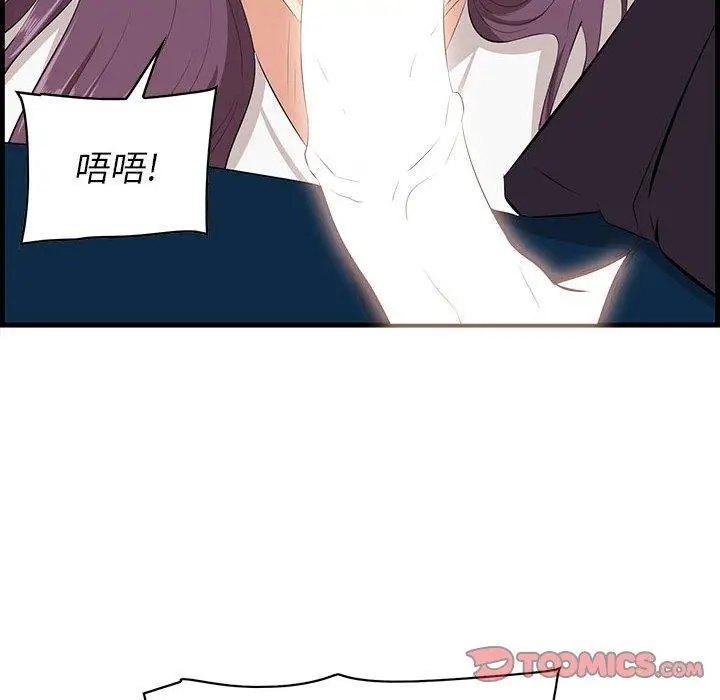 漫画《一口就好》第30话第62张图