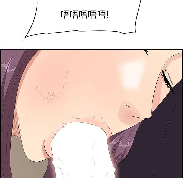 漫画《一口就好》第30话第63张图