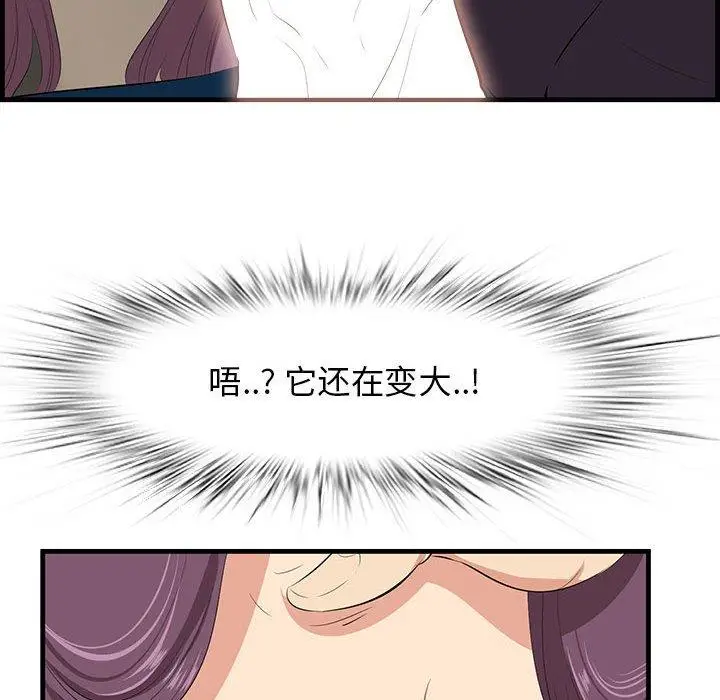 漫画《一口就好》第30话第64张图