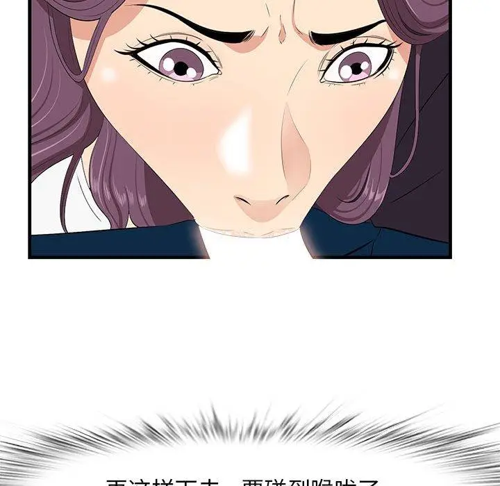 漫画《一口就好》第30话第65张图