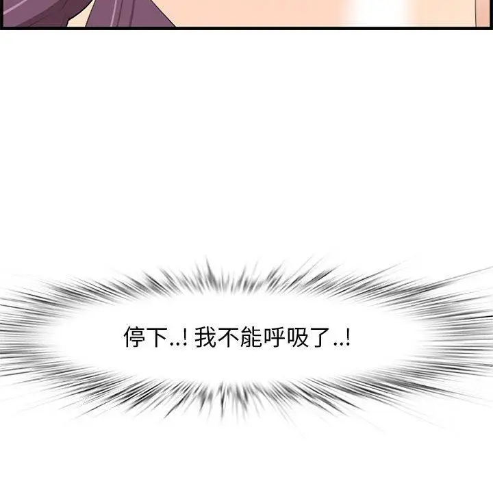 漫画《一口就好》第30话第67张图