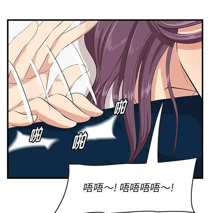 漫画《一口就好》第30话第68张图