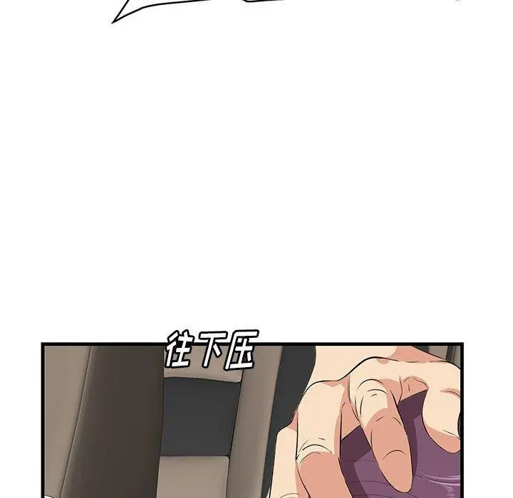 漫画《一口就好》第30话第69张图