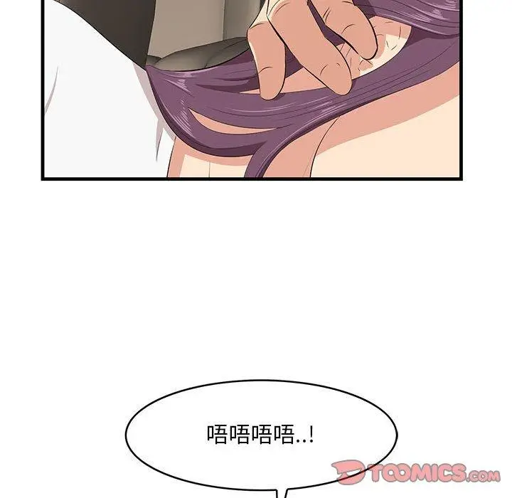 漫画《一口就好》第30话第70张图