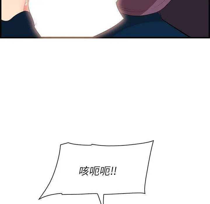 漫画《一口就好》第30话第72张图