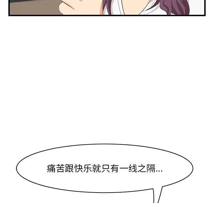 漫画《一口就好》第30话第77张图