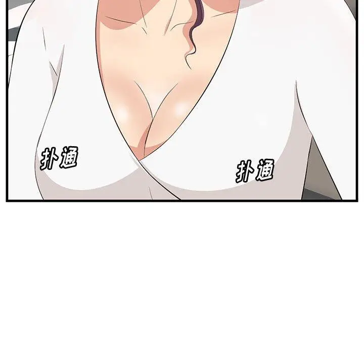漫画《一口就好》第30话第8张图
