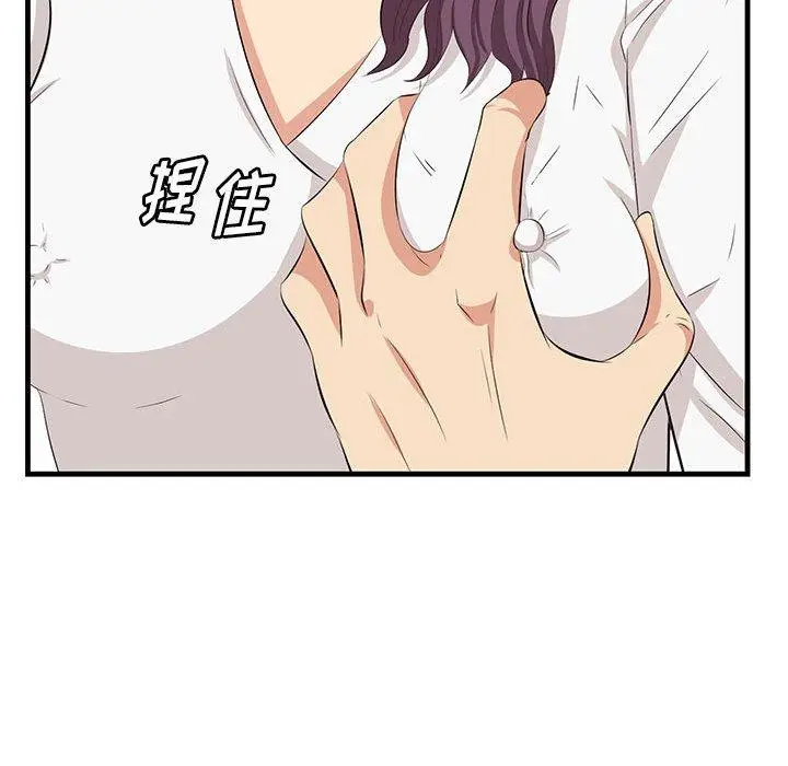 漫画《一口就好》第30话第81张图