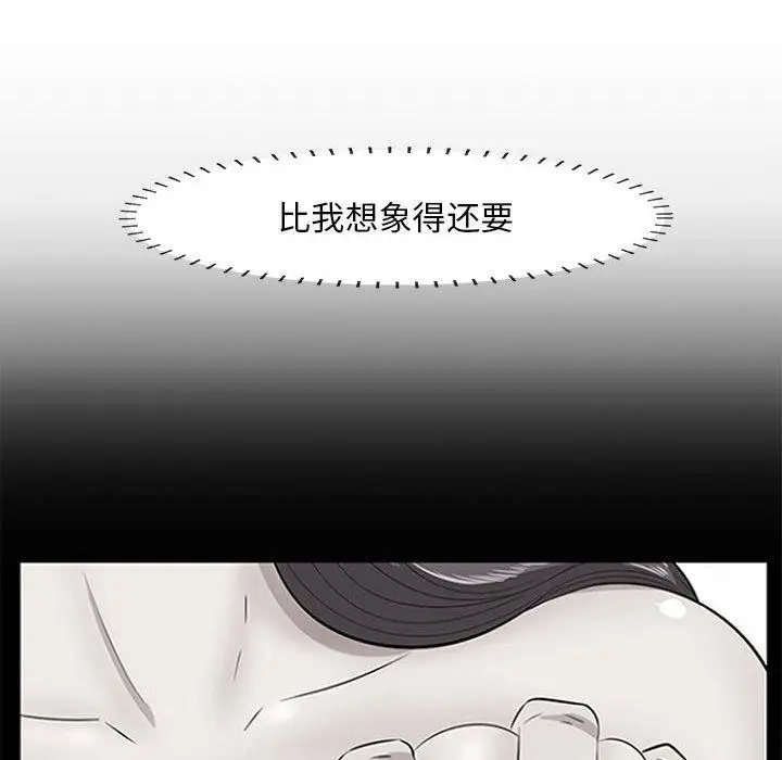漫画《一口就好》第30话第84张图