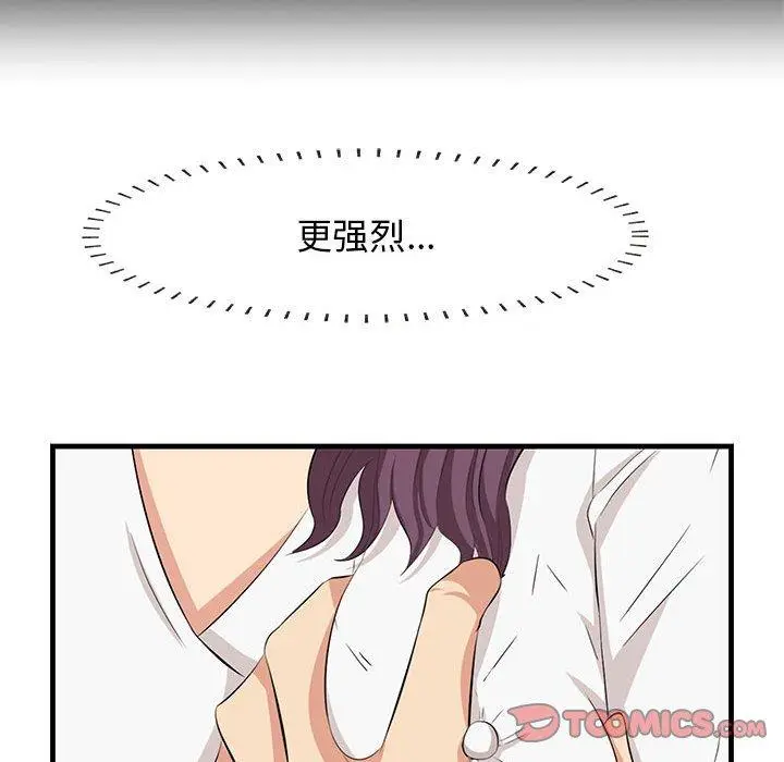 漫画《一口就好》第30话第86张图