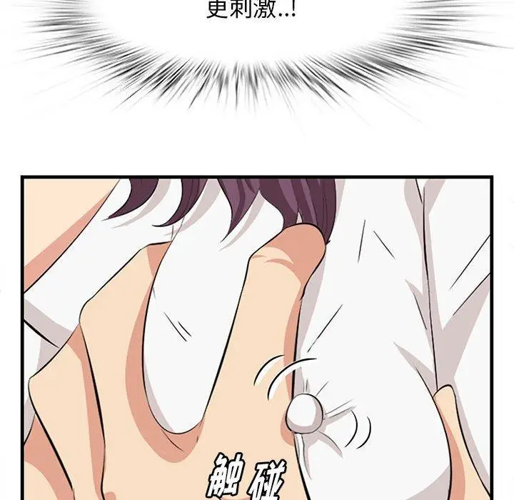 漫画《一口就好》第30话第88张图