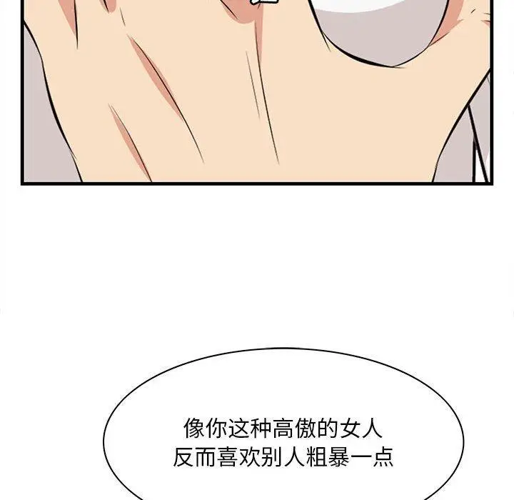 漫画《一口就好》第30话第89张图