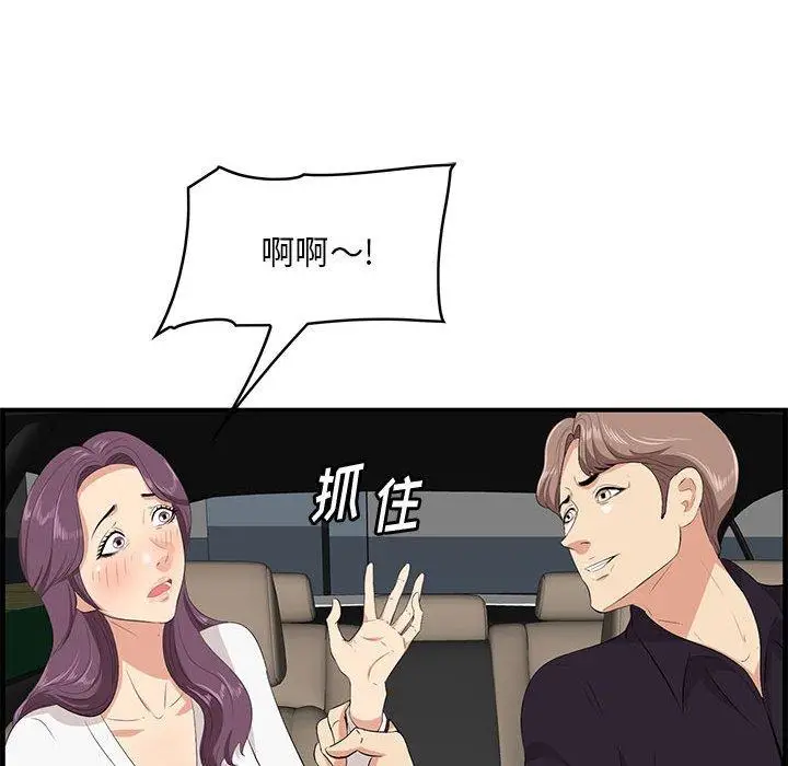 漫画《一口就好》第30话第9张图