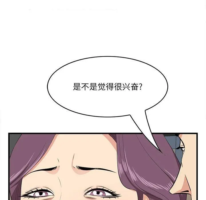 漫画《一口就好》第30话第93张图