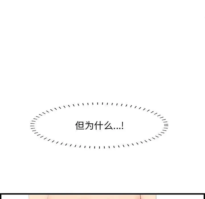 漫画《一口就好》第30话第95张图