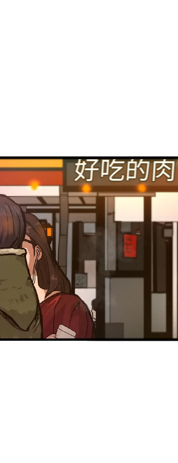 漫画《诱惑放硬机》第1话第18张图