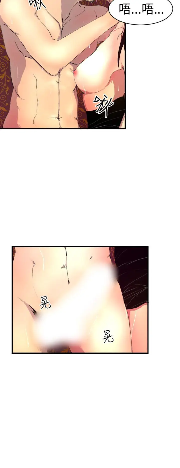漫画《诱惑放硬机》第1话第2张图