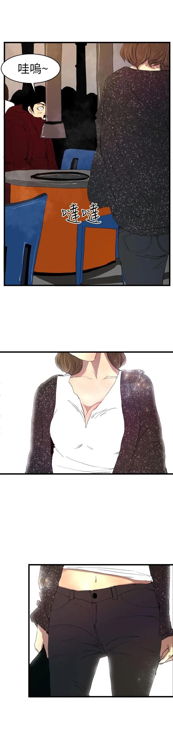 漫画《诱惑放硬机》第1话第23张图