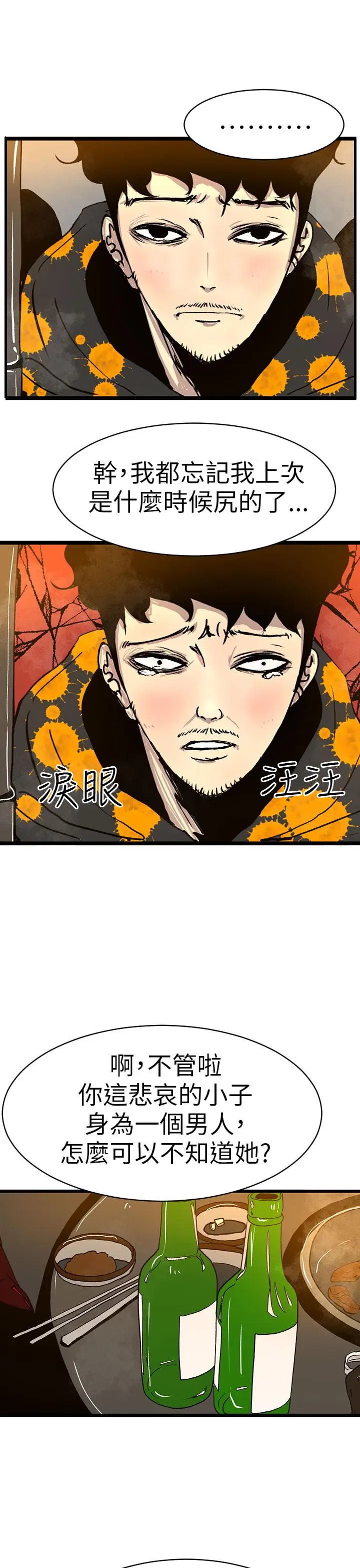 漫画《诱惑放硬机》第1话第27张图