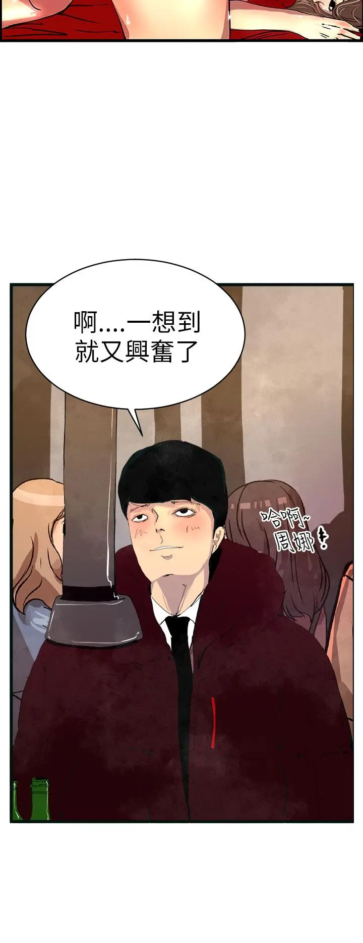 漫画《诱惑放硬机》第1话第32张图