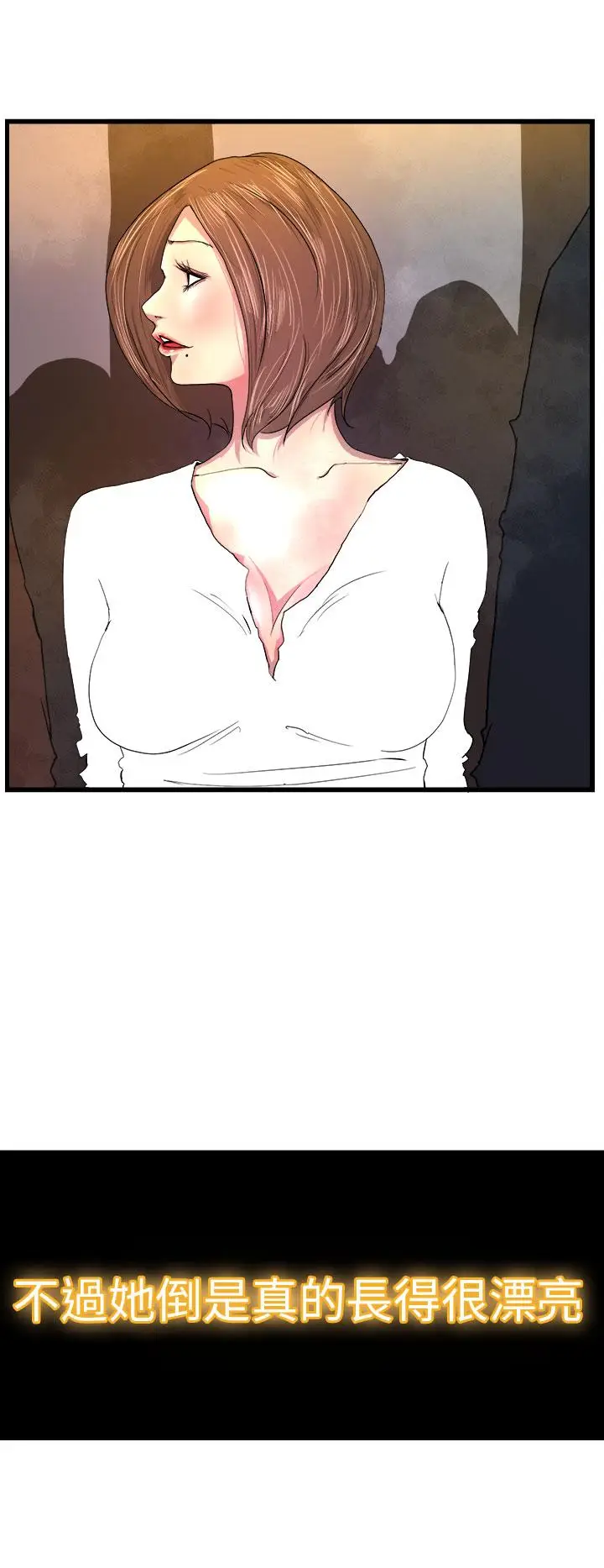 漫画《诱惑放硬机》第1话第36张图
