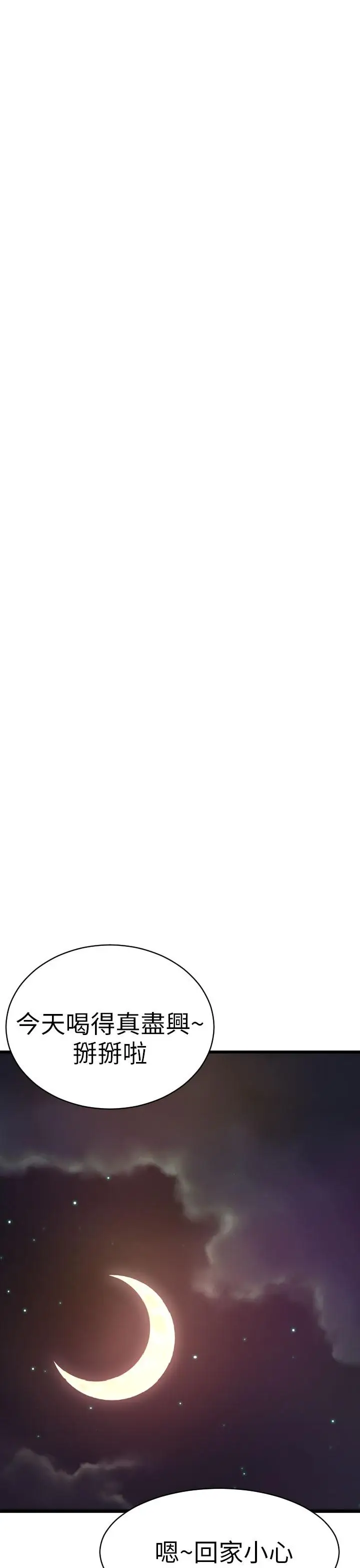 漫画《诱惑放硬机》第1话第37张图