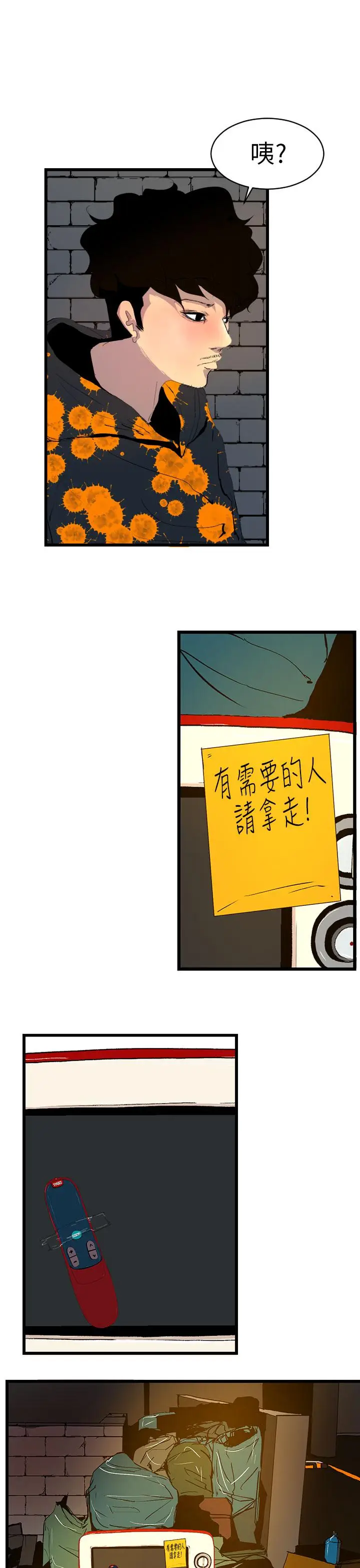漫画《诱惑放硬机》第1话第39张图