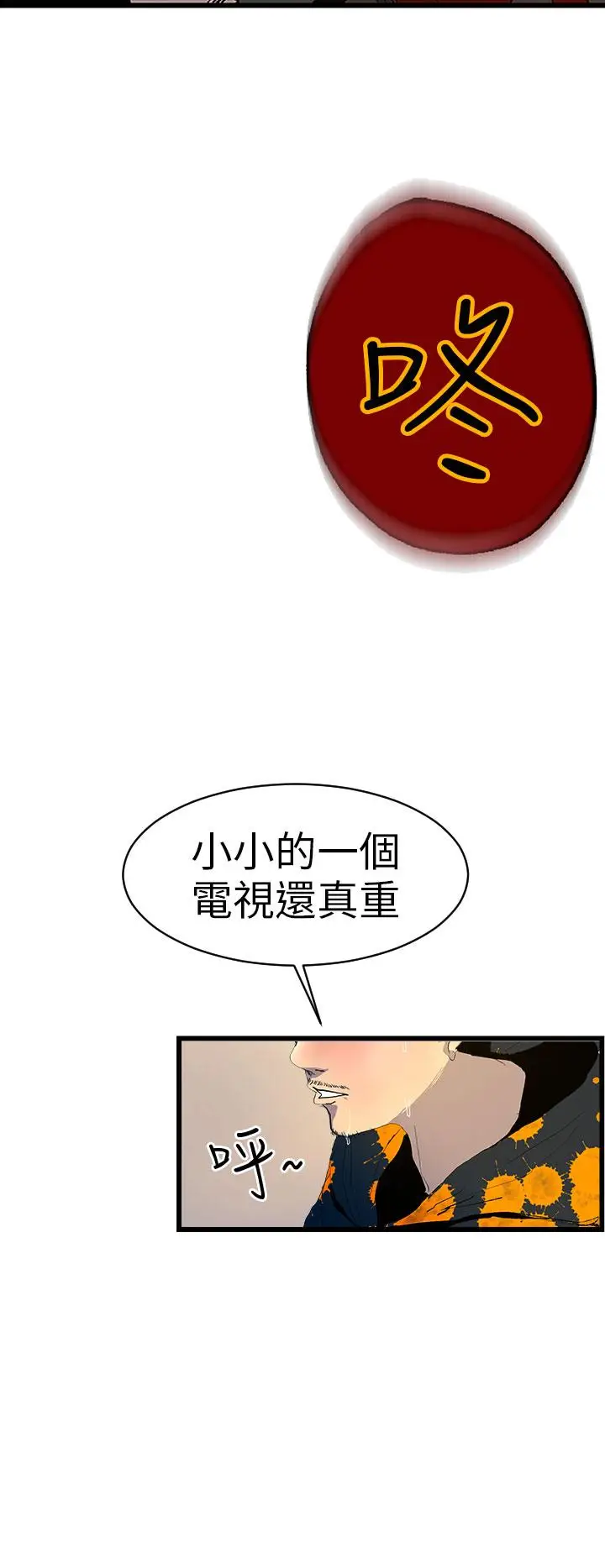 漫画《诱惑放硬机》第1话第42张图