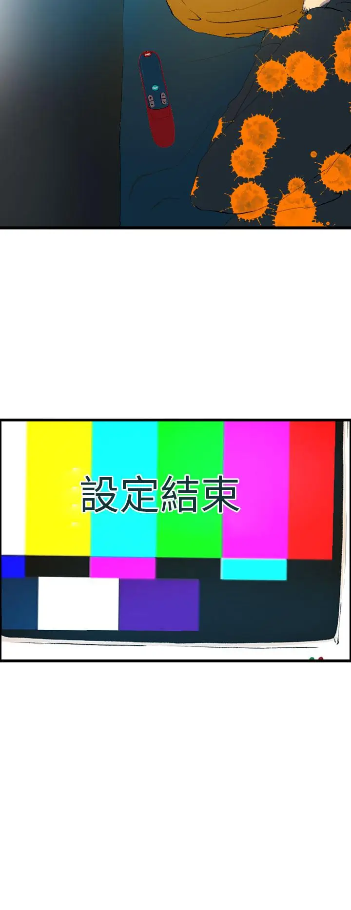 漫画《诱惑放硬机》第1话第44张图