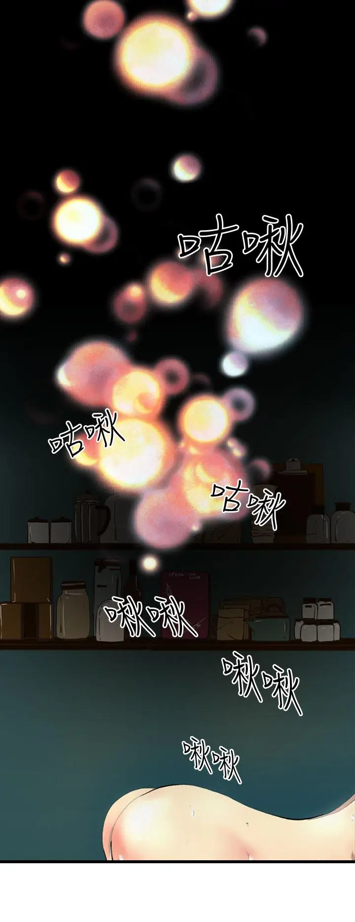 漫画《诱惑放硬机》第1话第50张图