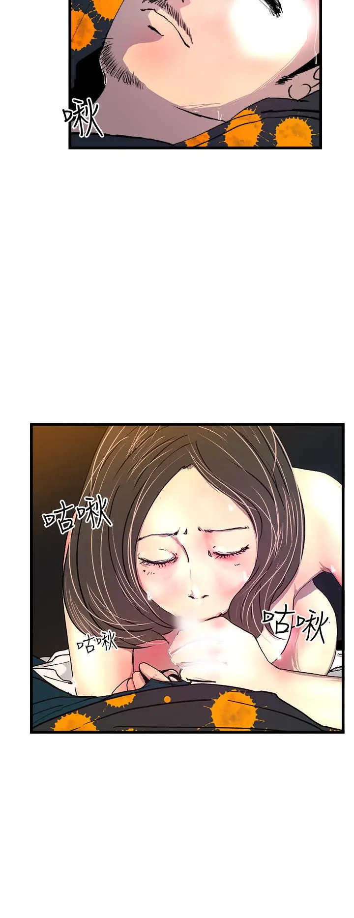 漫画《诱惑放硬机》第1话第52张图