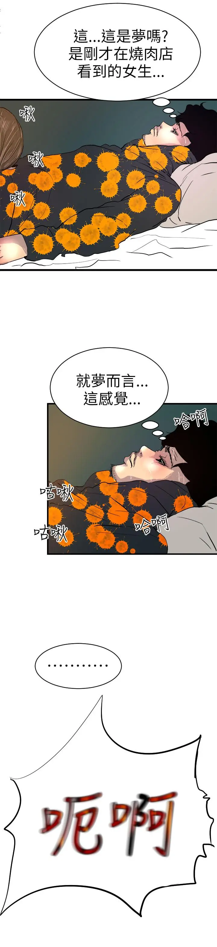 漫画《诱惑放硬机》第1话第53张图