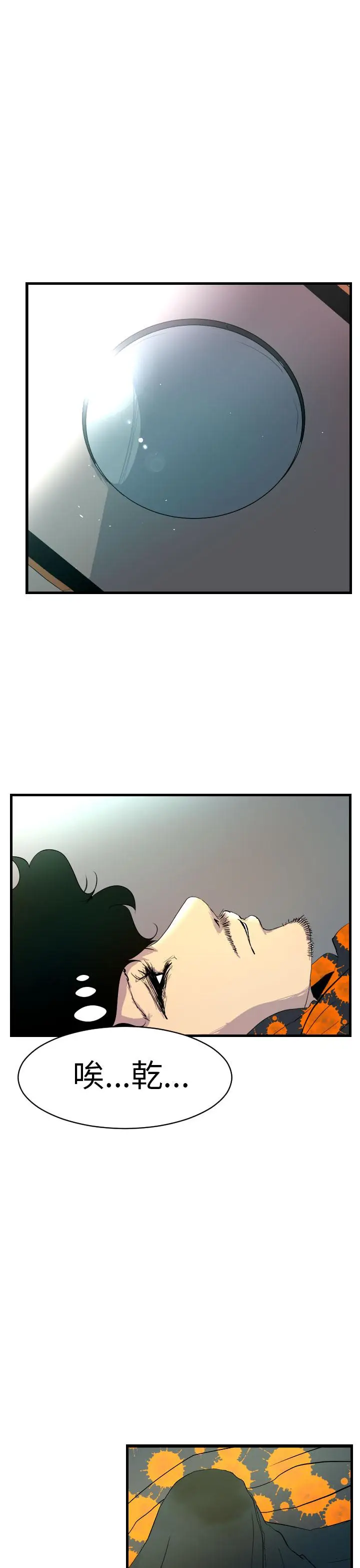 漫画《诱惑放硬机》第2话第16张图