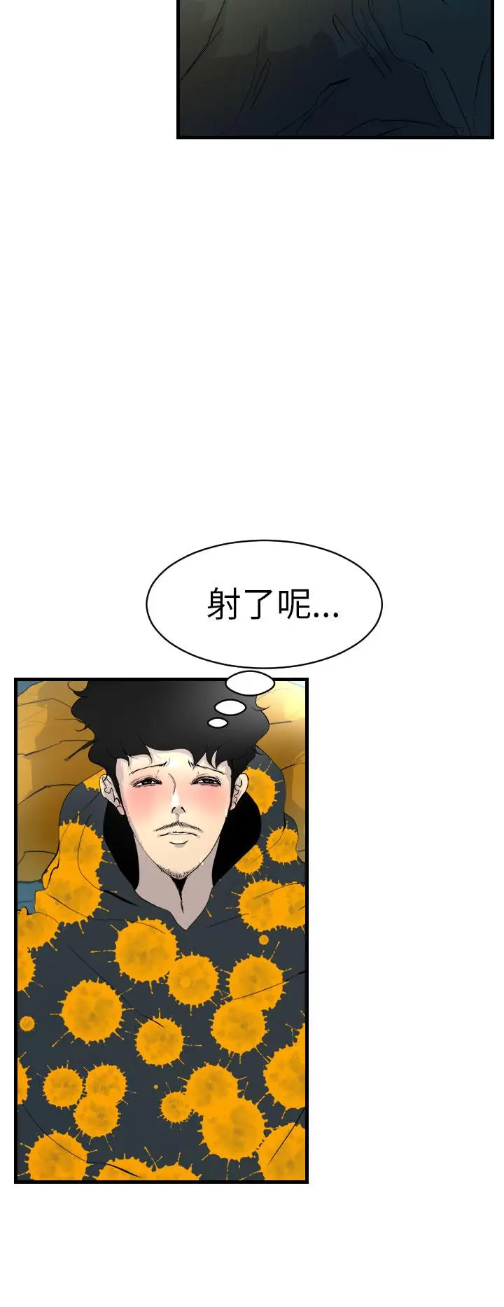 漫画《诱惑放硬机》第2话第17张图