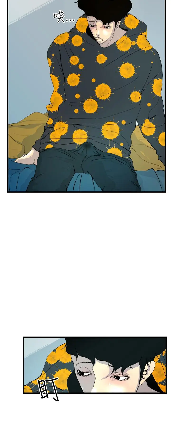 漫画《诱惑放硬机》第2话第19张图