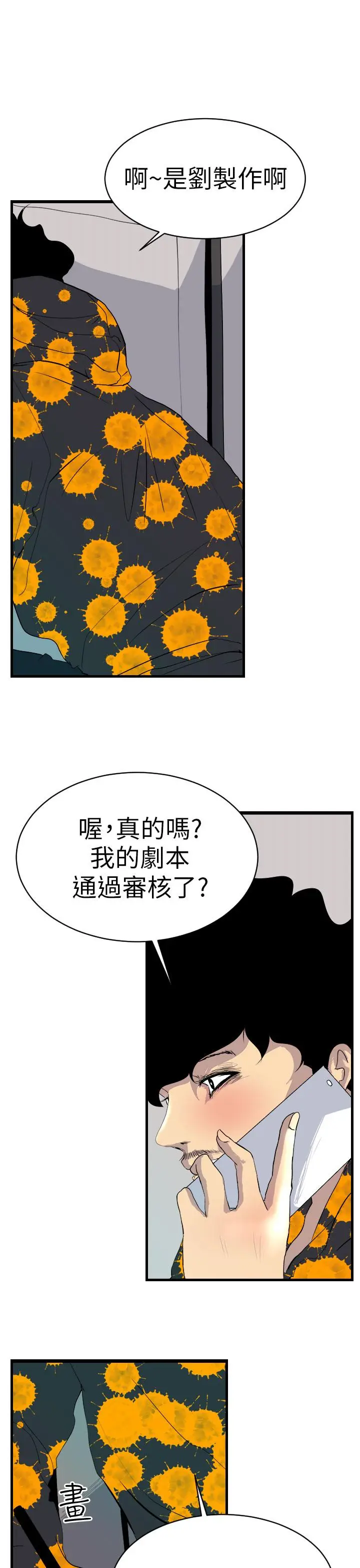 漫画《诱惑放硬机》第2话第22张图