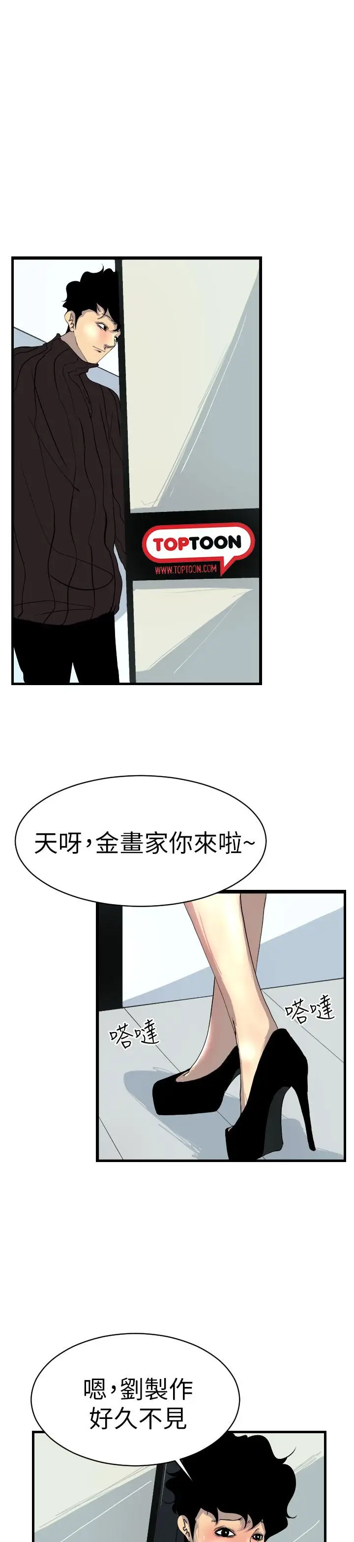 漫画《诱惑放硬机》第2话第28张图
