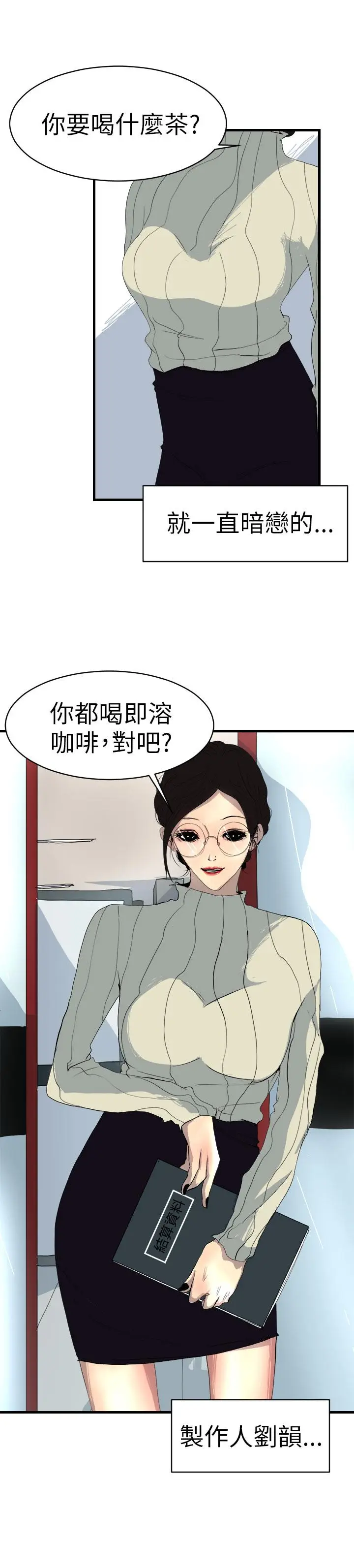 漫画《诱惑放硬机》第2话第30张图