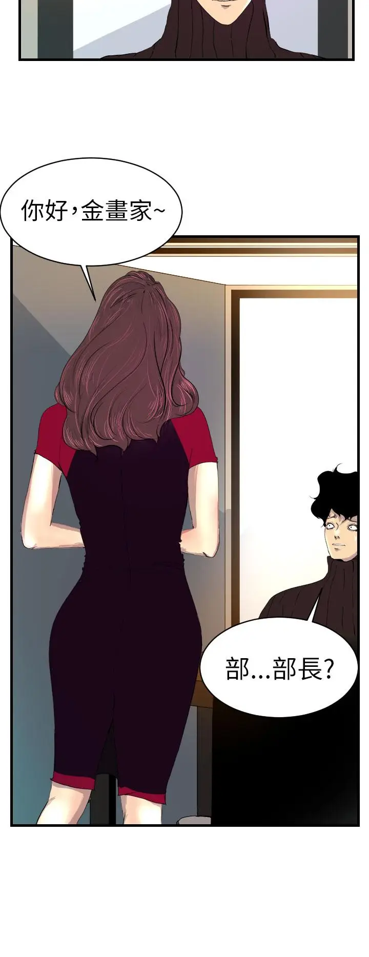 漫画《诱惑放硬机》第2话第33张图