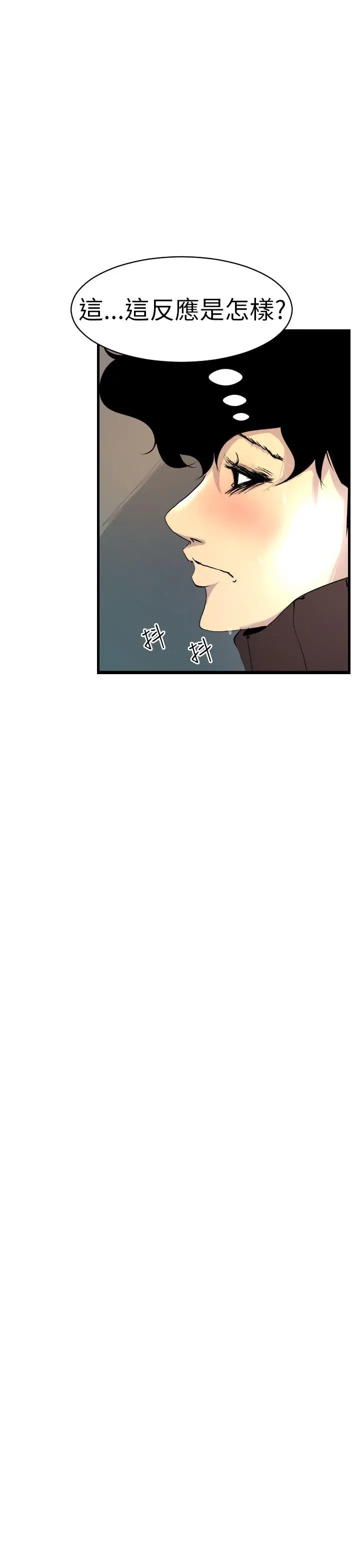 漫画《诱惑放硬机》第2话第36张图