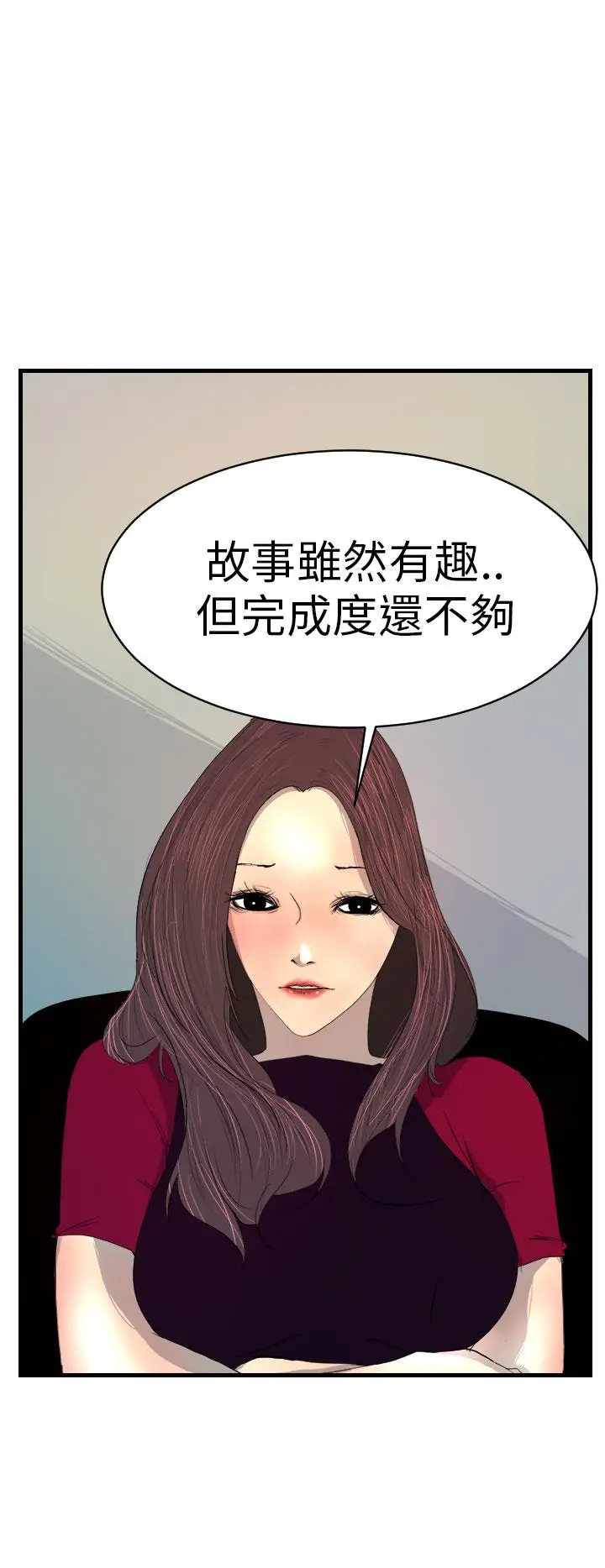 漫画《诱惑放硬机》第2话第37张图