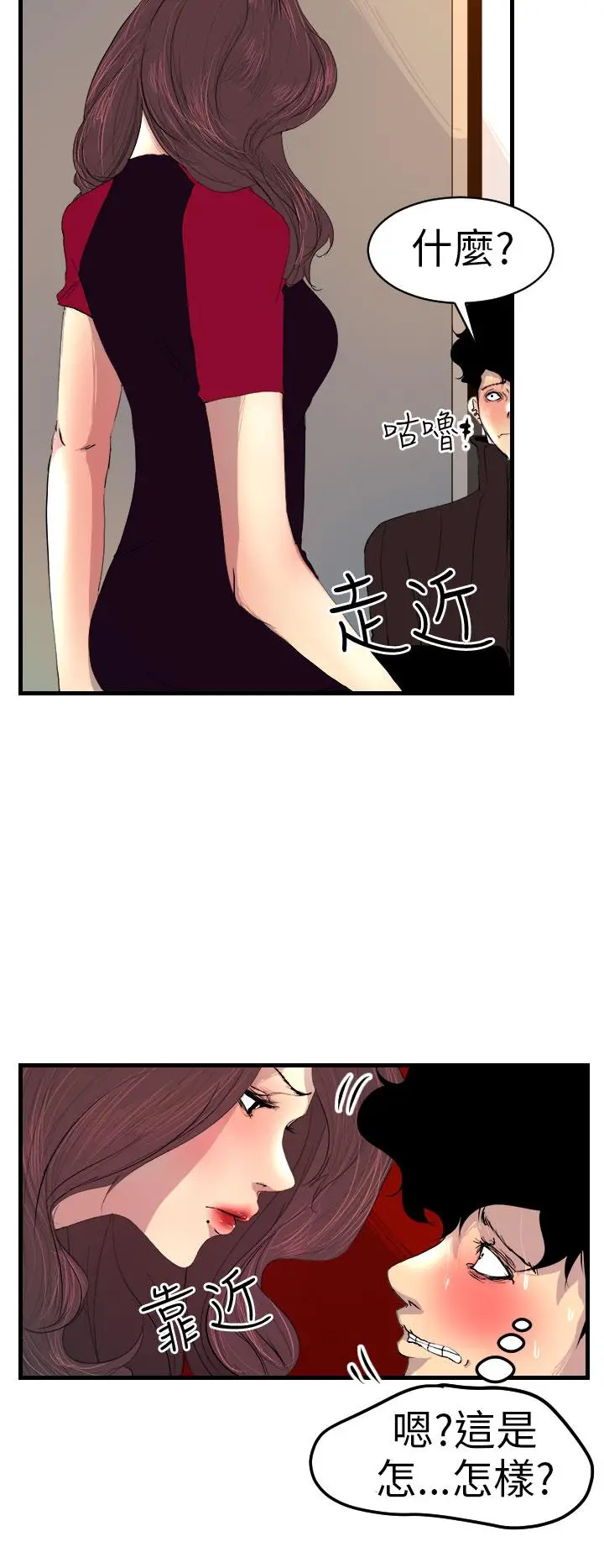 漫画《诱惑放硬机》第2话第39张图