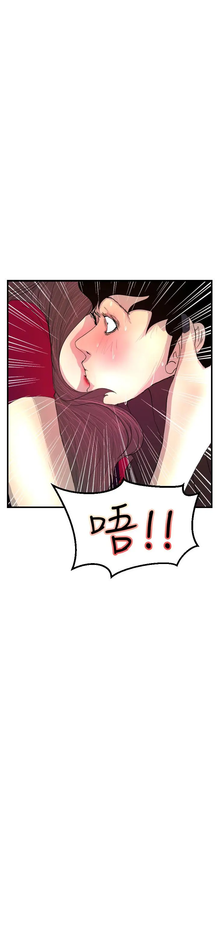 漫画《诱惑放硬机》第2话第40张图