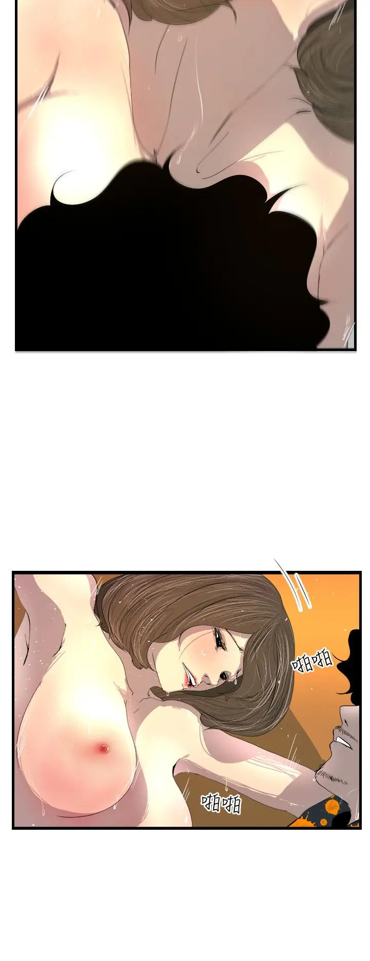 漫画《诱惑放硬机》第2话第6张图