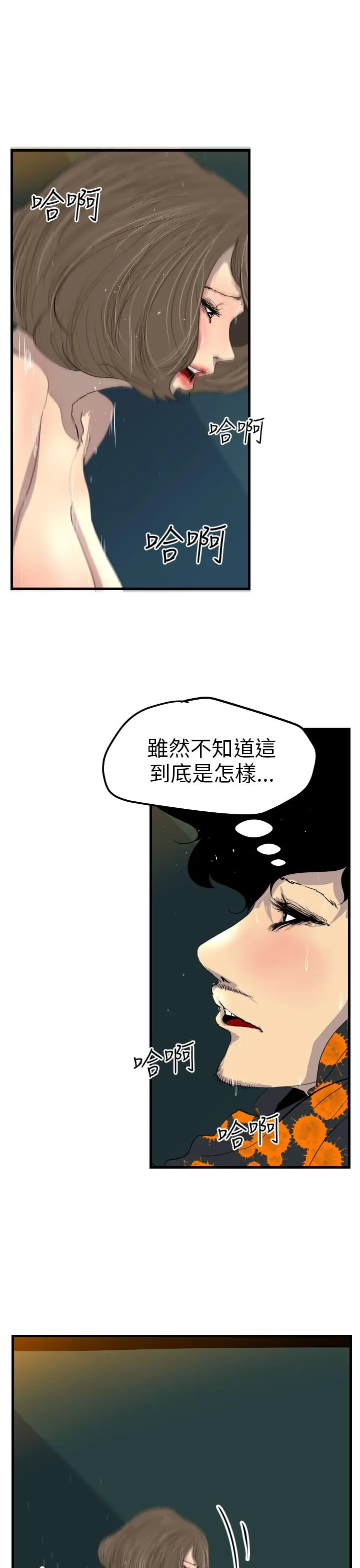 漫画《诱惑放硬机》第2话第7张图