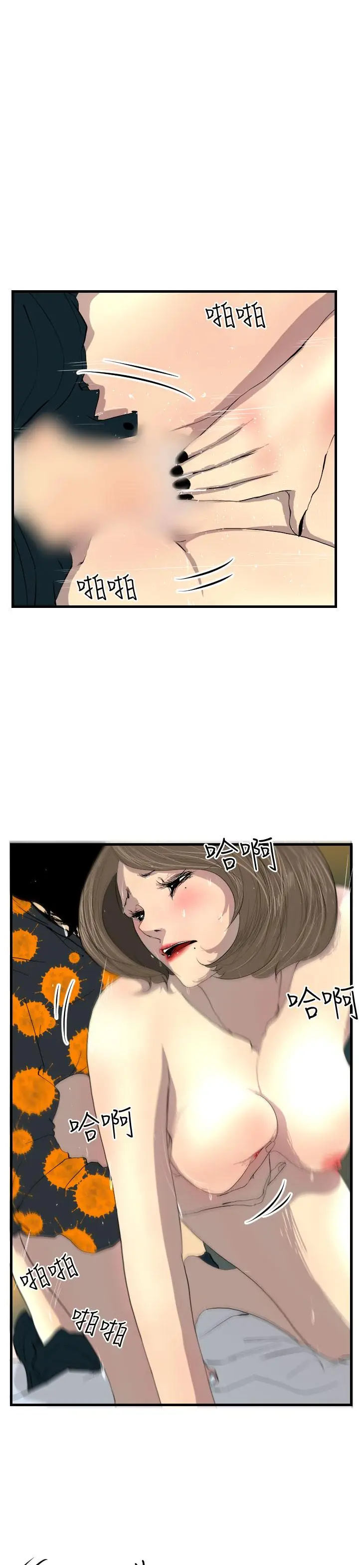 漫画《诱惑放硬机》第2话第9张图