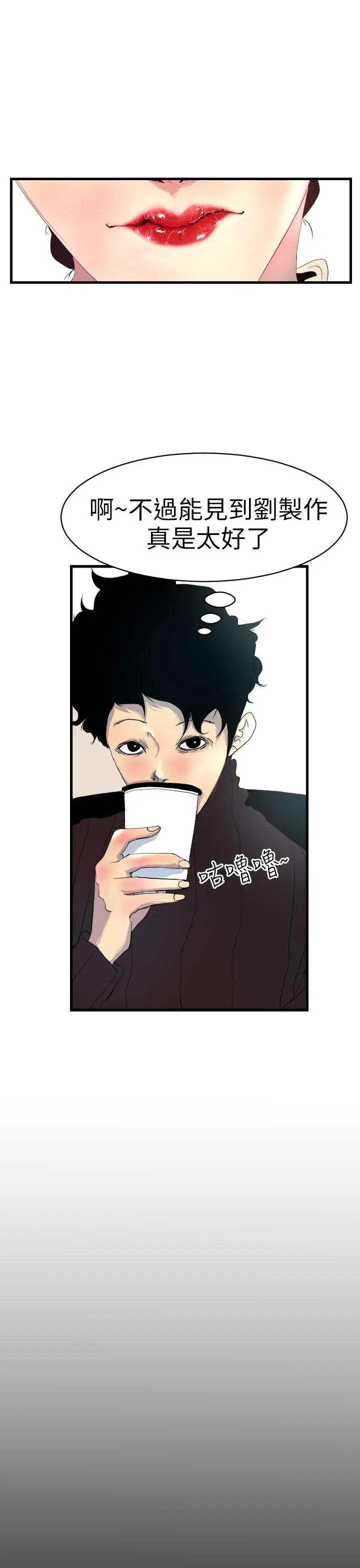 漫画《诱惑放硬机》第3话第19张图