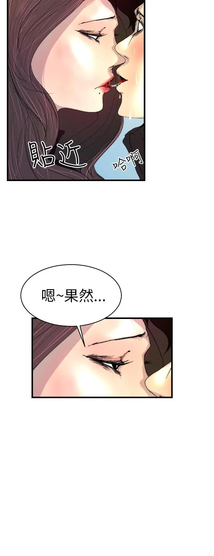 漫画《诱惑放硬机》第3话第2张图